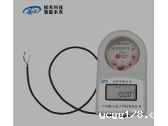 RS485黄铜阀控有线远传水表