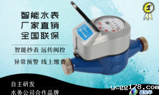 怎么利用水表的预警功能，维护老人安全？