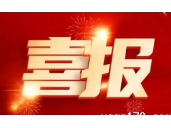 超声波水表年度采购项目中标公示