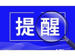 广西玉林市自然资源局权益科国有土地划拨用地批前公示