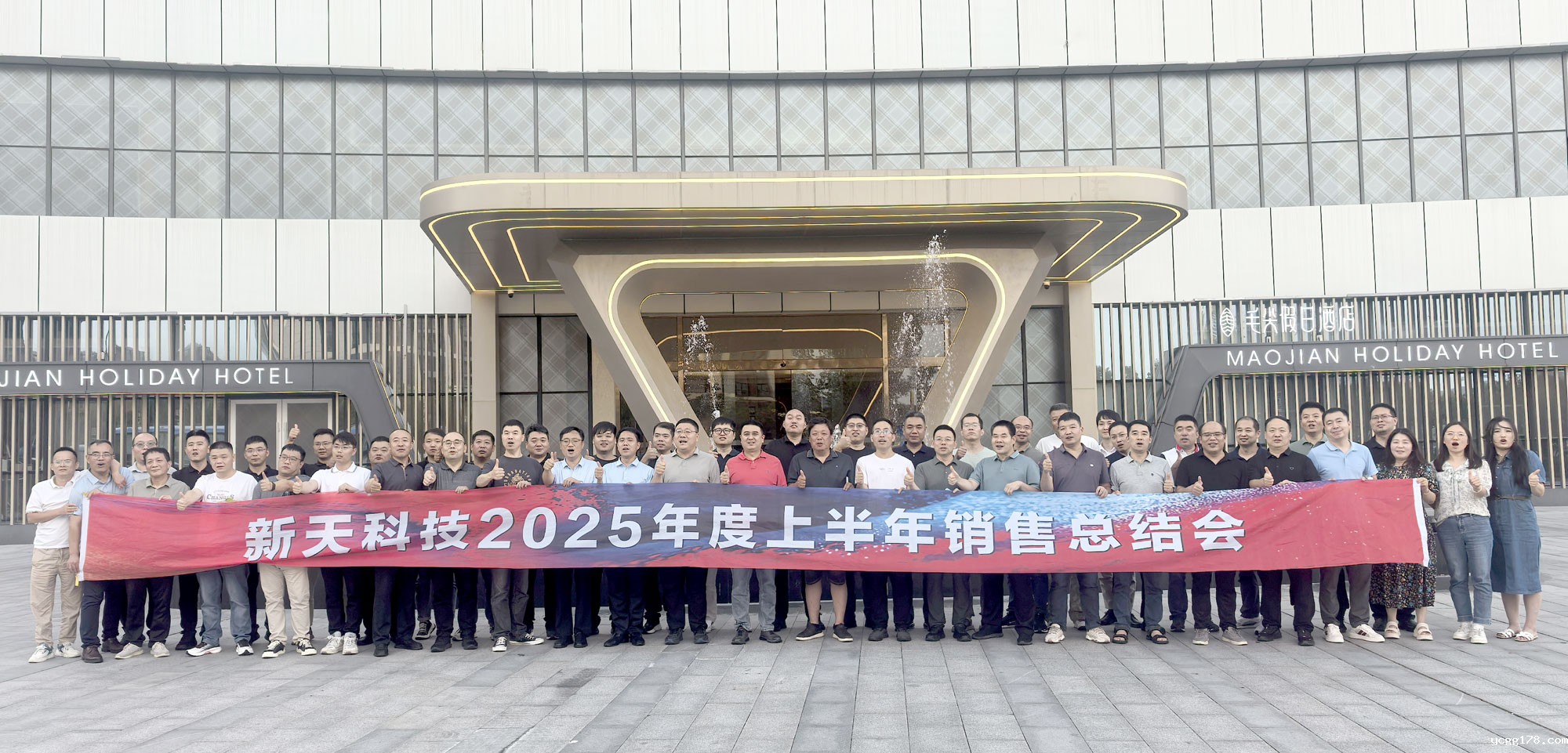 复盘精进，乘势而上 | 新天科技召开2025年上半年销售总结会